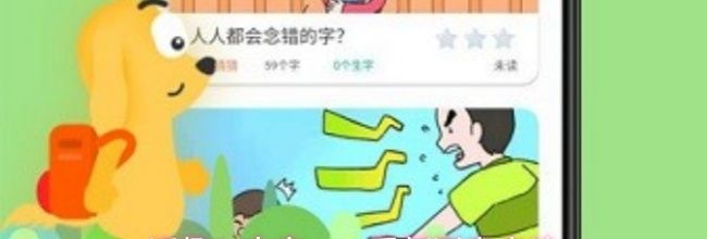 适趣AI中文app重新测字方法