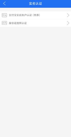 《商丘便民网》实名认证方法