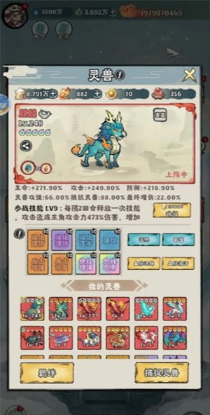 《神器传说》灵兽梯度说明