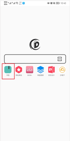 《书签地球》导出书签方法