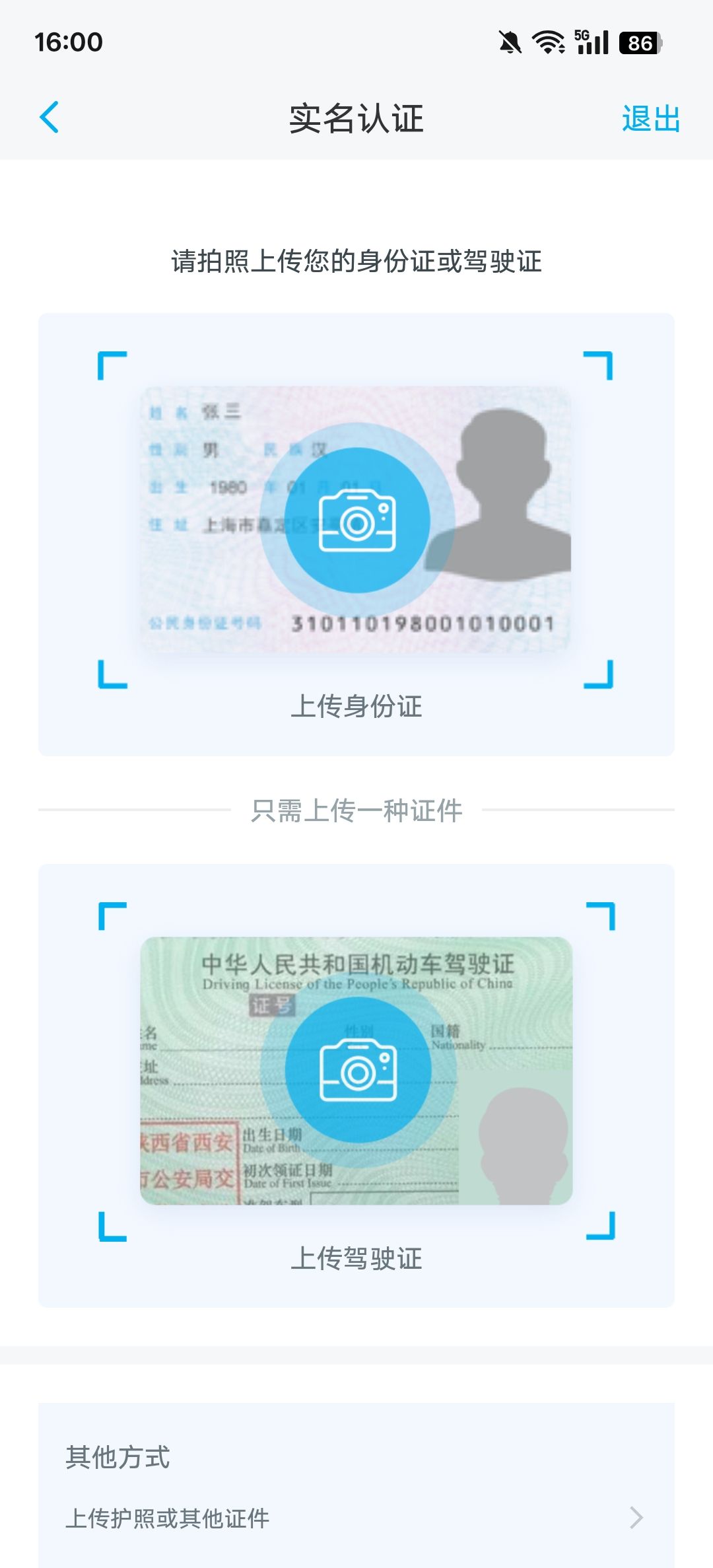 上汽大众app爱车绑定教程