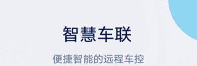 上汽大众app超速报警设置教程