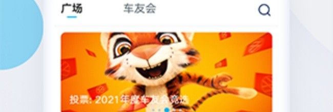 上汽大众app登录密码设置方法