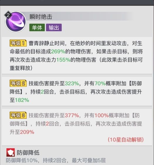 《三千幻世》曹青辞角色培养攻略
