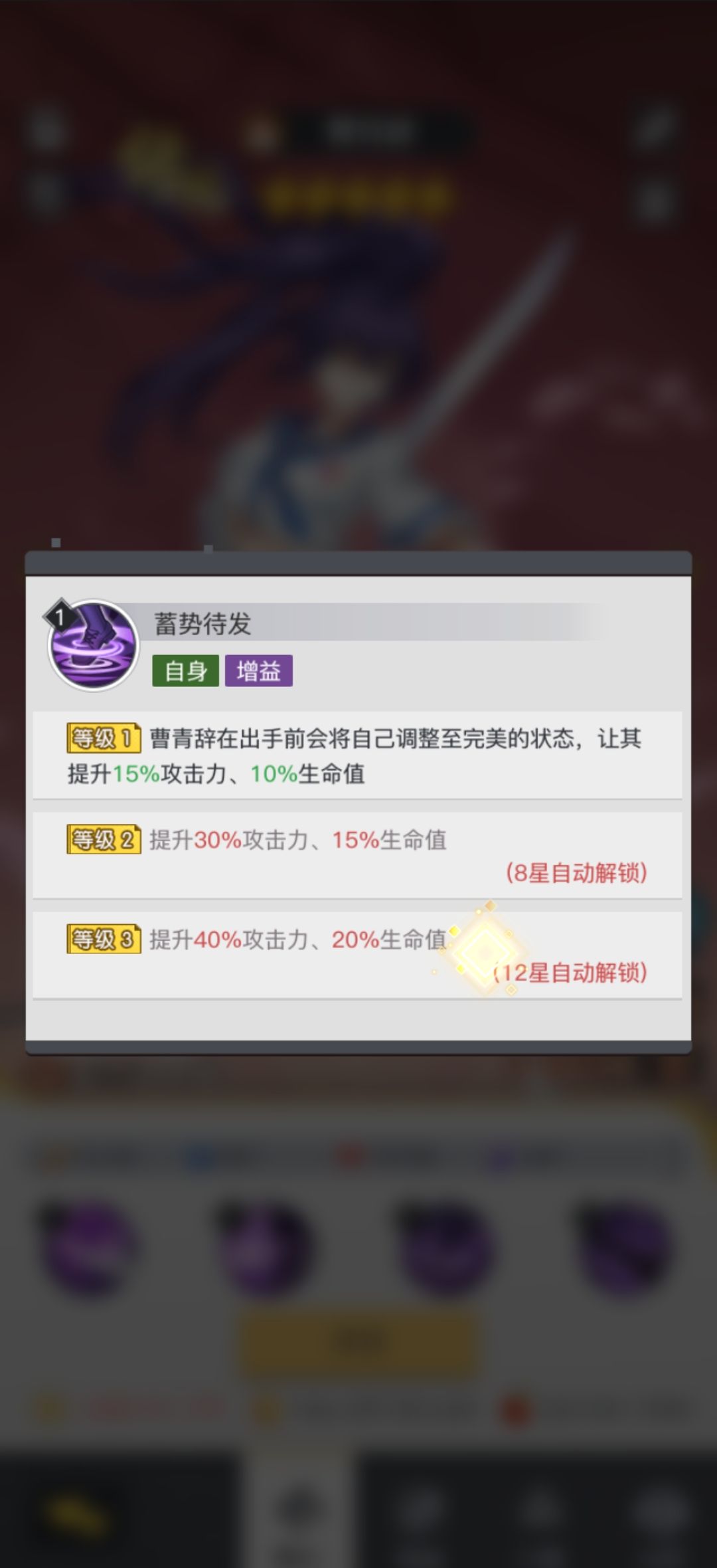《三千幻世》曹青辞玩法攻略