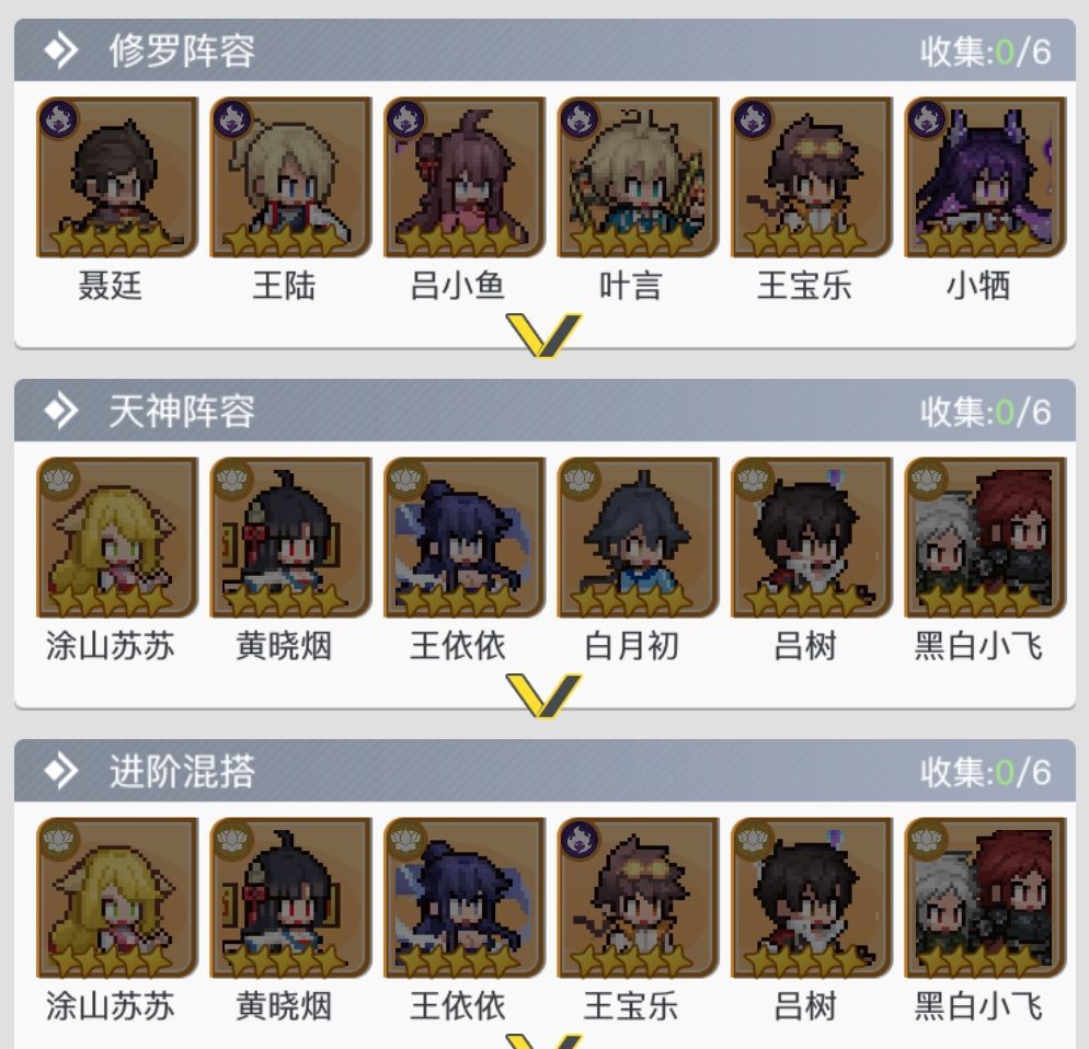 《三千幻世》角色搭配及阵容搭配推荐