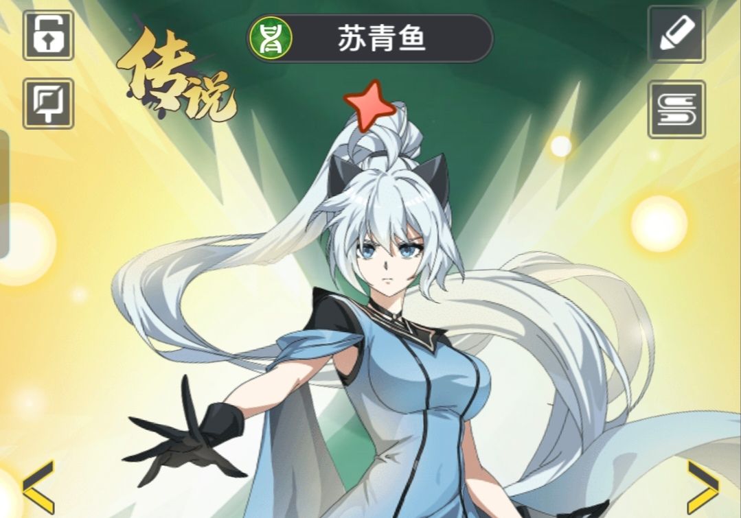 《三千幻世》苏青鱼介绍