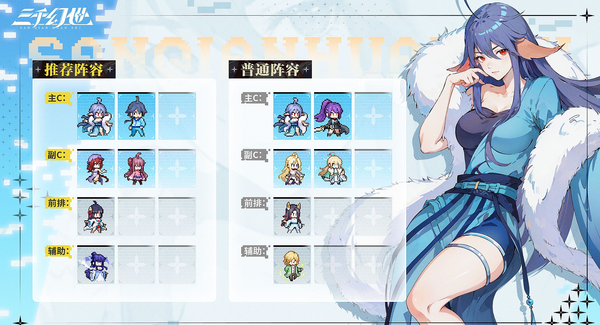《三千幻世》涂山雅雅角色测评