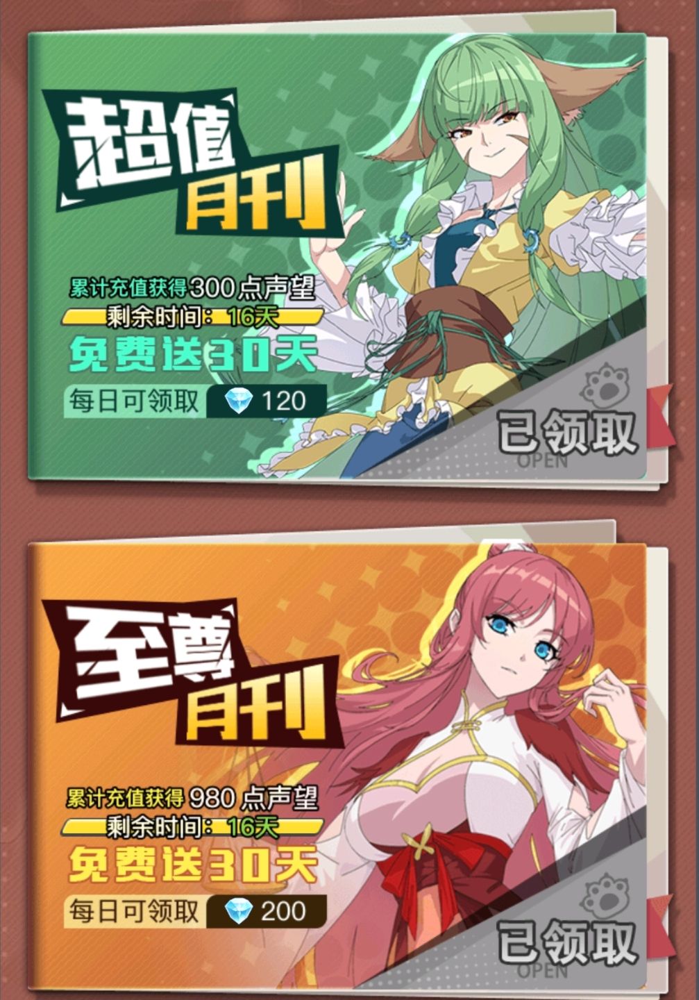 《三千幻世》星钻获取方法途径
