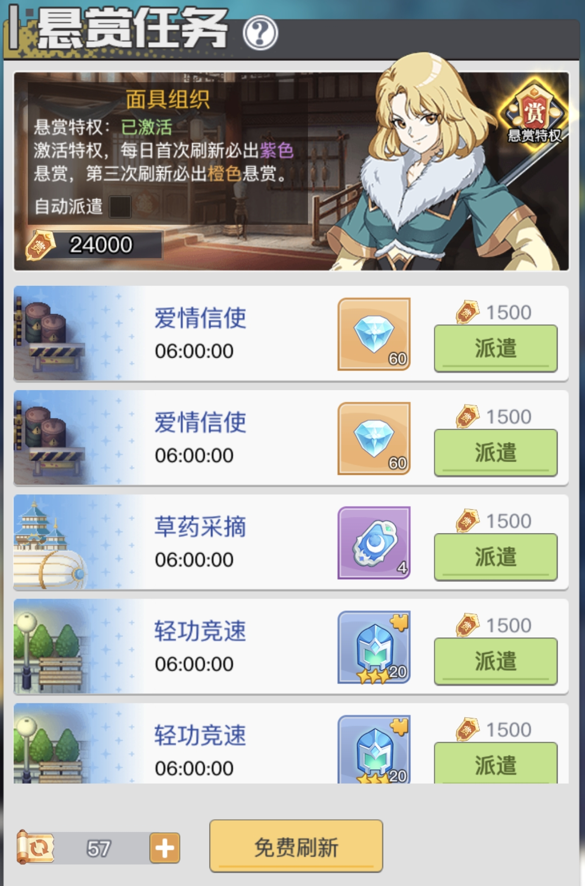 《三千幻世》星钻获取方法途径