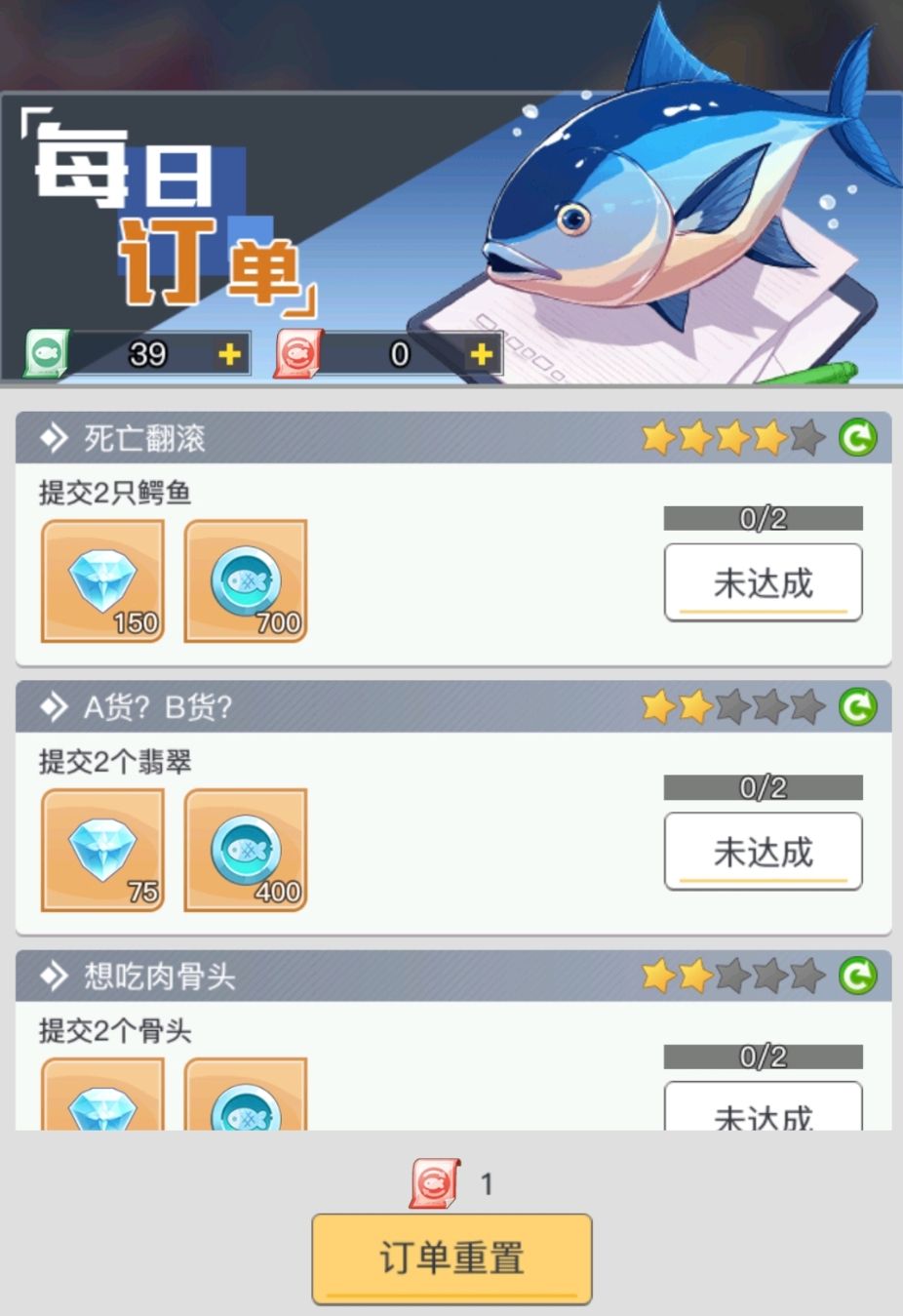 《三千幻世》星钻获取方法途径