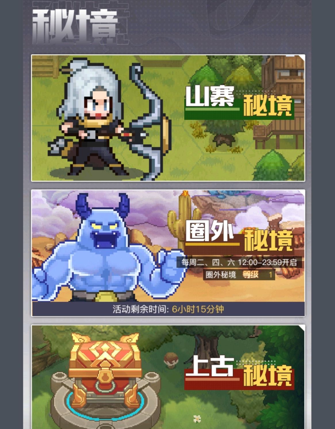 《三千幻世》星钻获取方法途径