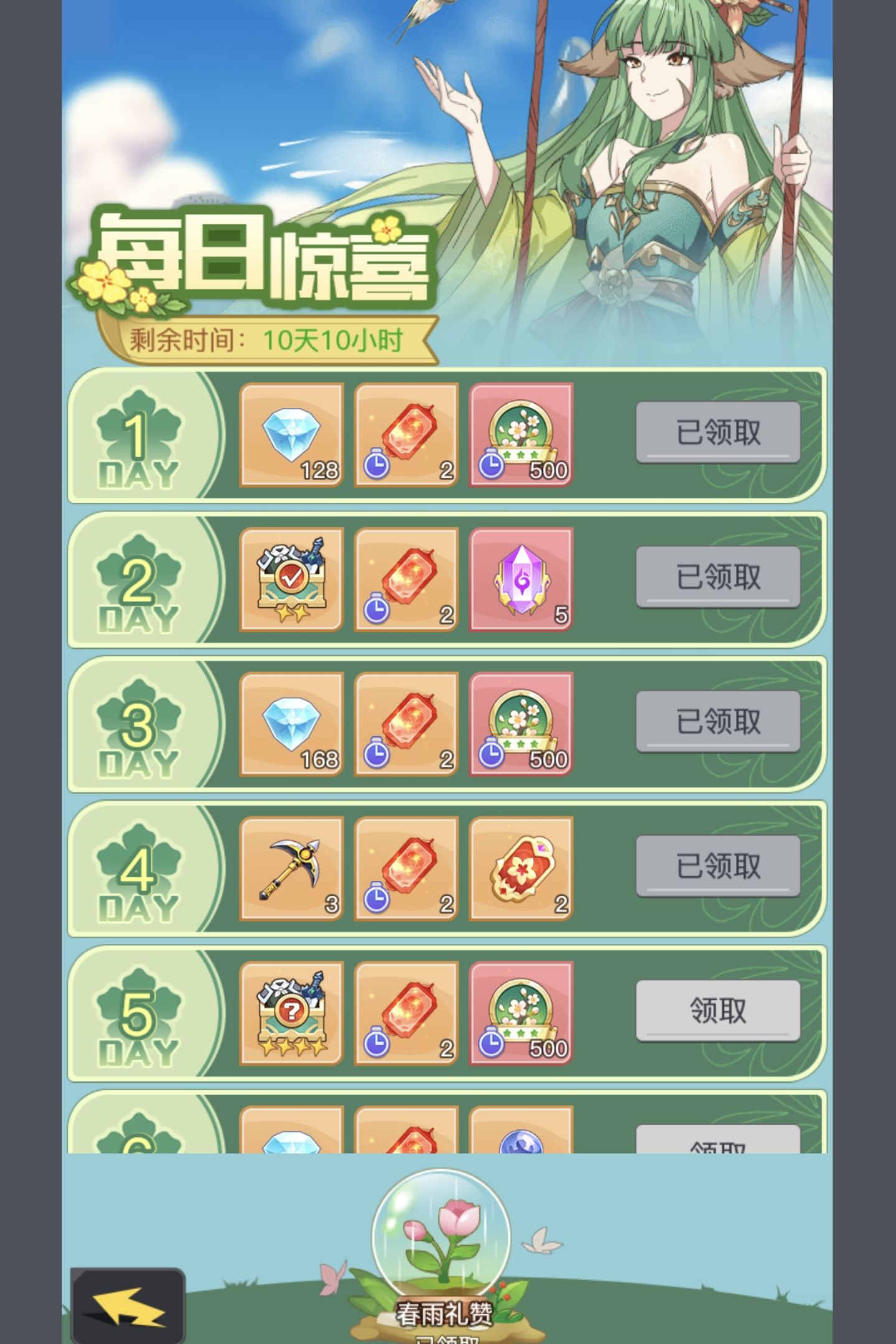 《三千幻世》星钻获取方法途径