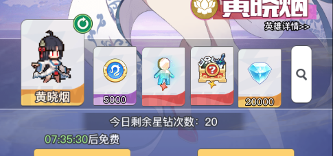 《三千幻世》星钻获取方法途径
