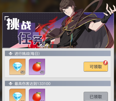 《三千幻世》星钻获取方法途径