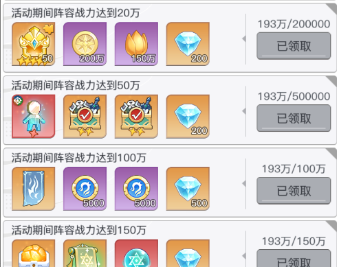 《三千幻世》星钻获取方法途径