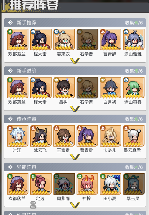 《三千幻世》星钻获取方法途径