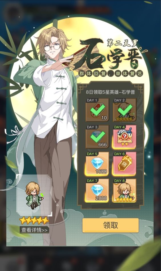 《三千幻世》星钻获取方法途径