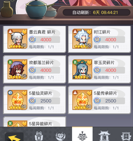 《三千幻世》英魂殿玩法攻略
