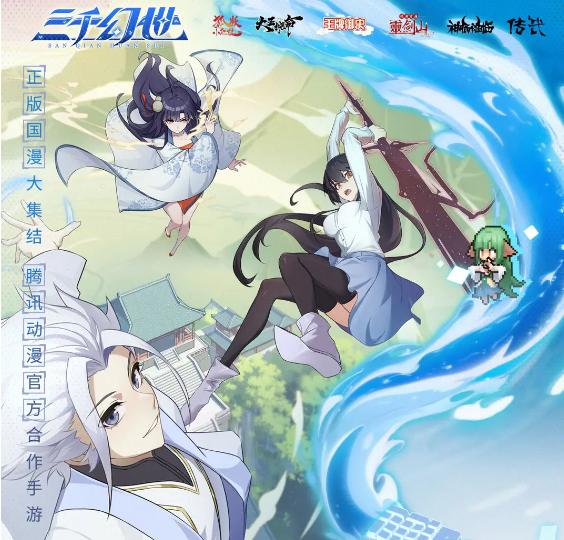 《三千幻世》游戏上线时间分享