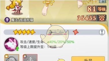 《三千幻世》战力提升方法