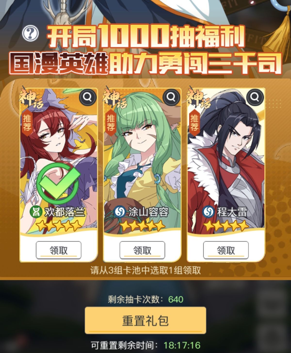 《三千幻世》最全新手攻略