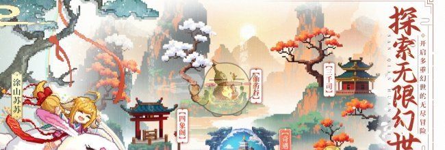 《三千幻世》阵营召唤玩法攻略