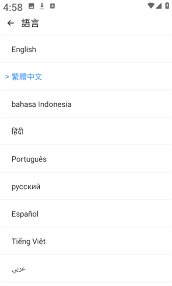 三七通用框架app语言修改教程