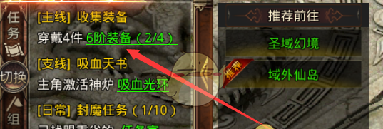 《散人无双传奇》地图传送攻略