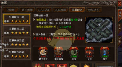 《散人无双传奇》地图传送攻略