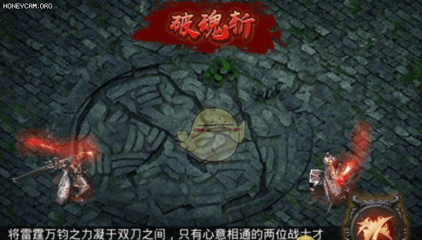 《散人无双传奇》合击技能介绍