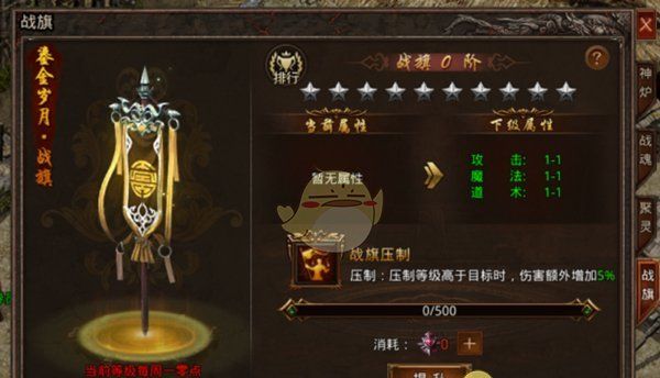 《散人无双传奇》神炉系统介绍