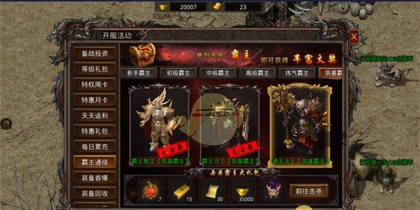 《散人无双传奇》新手玩法攻略