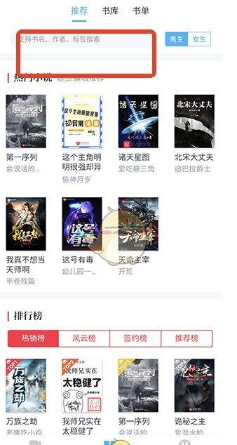 《搜书吧》使用教程