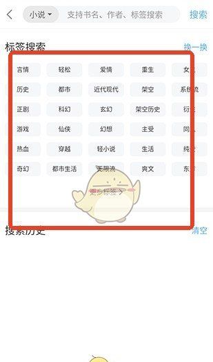 《搜书吧》使用教程