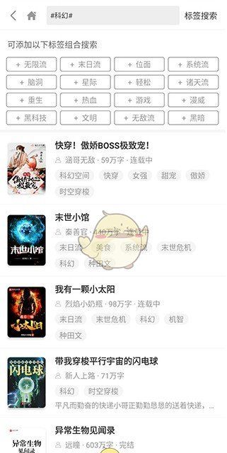 《搜书吧》使用教程