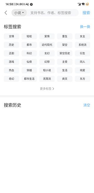 《搜书吧》阅读书籍方法