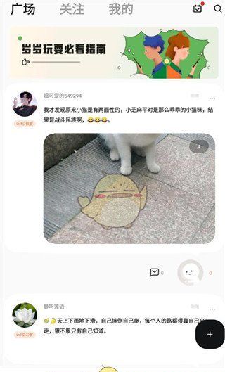 《岁岁》查看历史信件方法