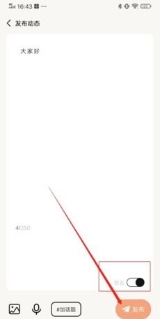 《岁岁》发布动态方法