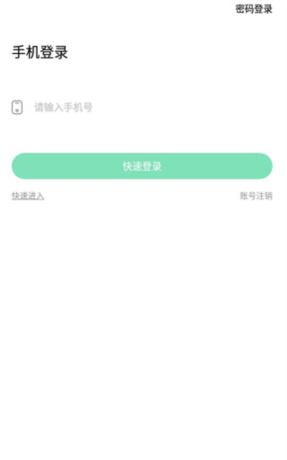 师生通app使用说明