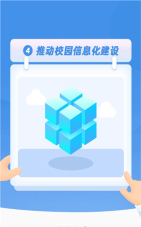 师生通app使用说明