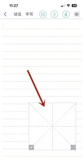 《随手写》使用教程