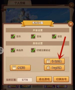 闪烁之光2025年12月最新兑换码分享