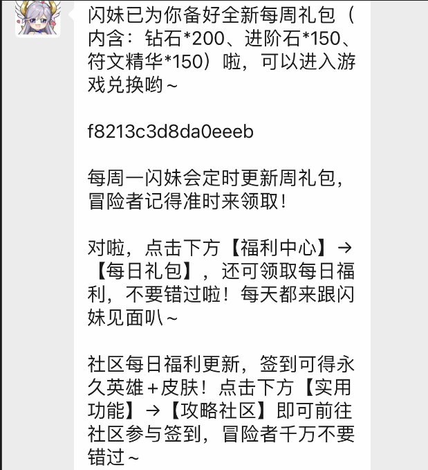 《闪烁之光》兑换码2025