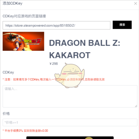 《steampy》上架cdk教程