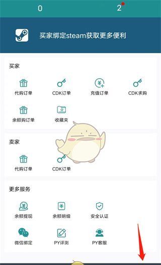 《steampy》修改国家地区教程