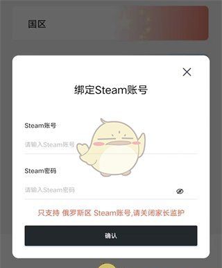《steampy》修改国家地区教程