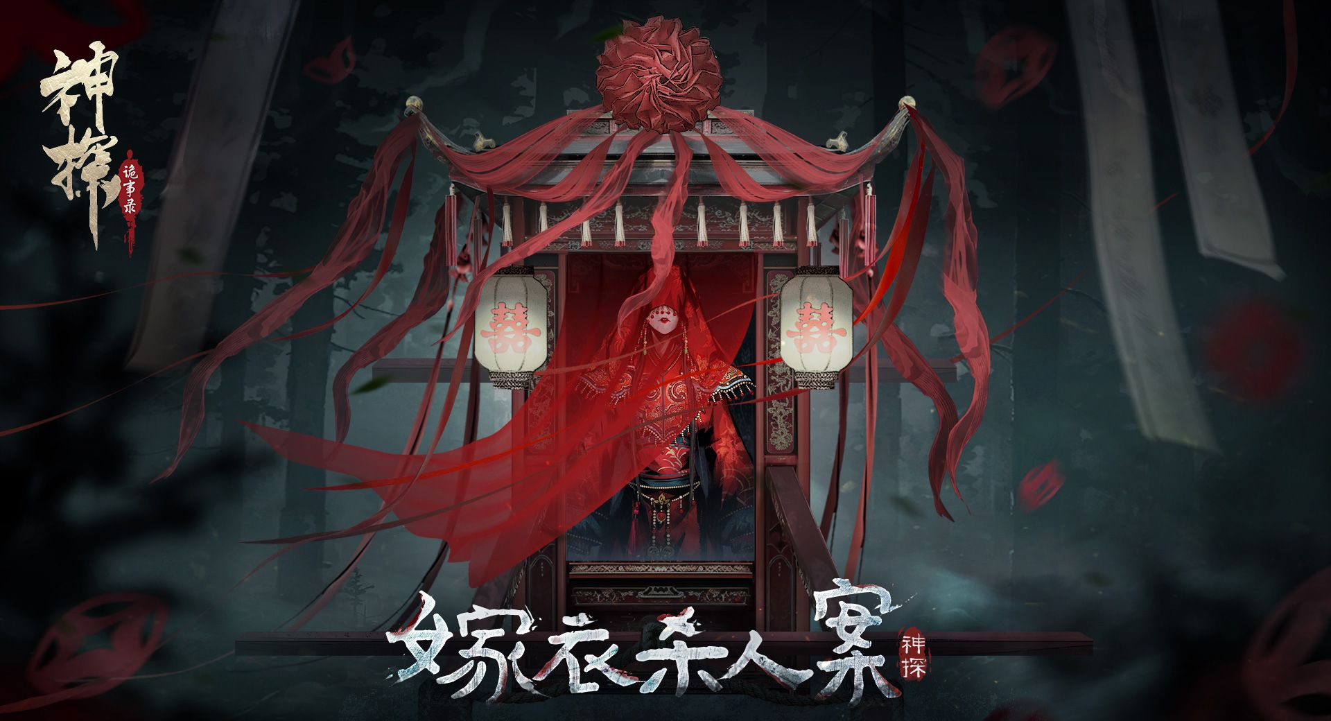 《神探诡事录》手游官网入口链接