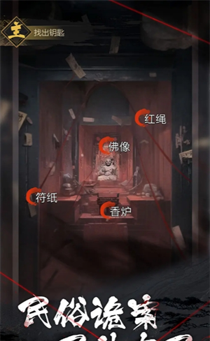 《神探诡事录》新手避坑指南