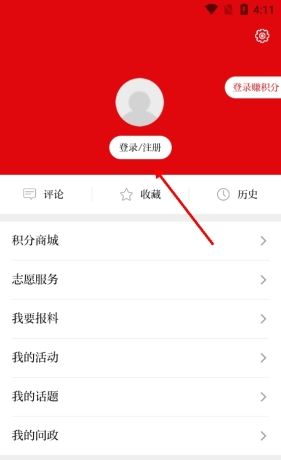 《视听甘州》登录方法介绍